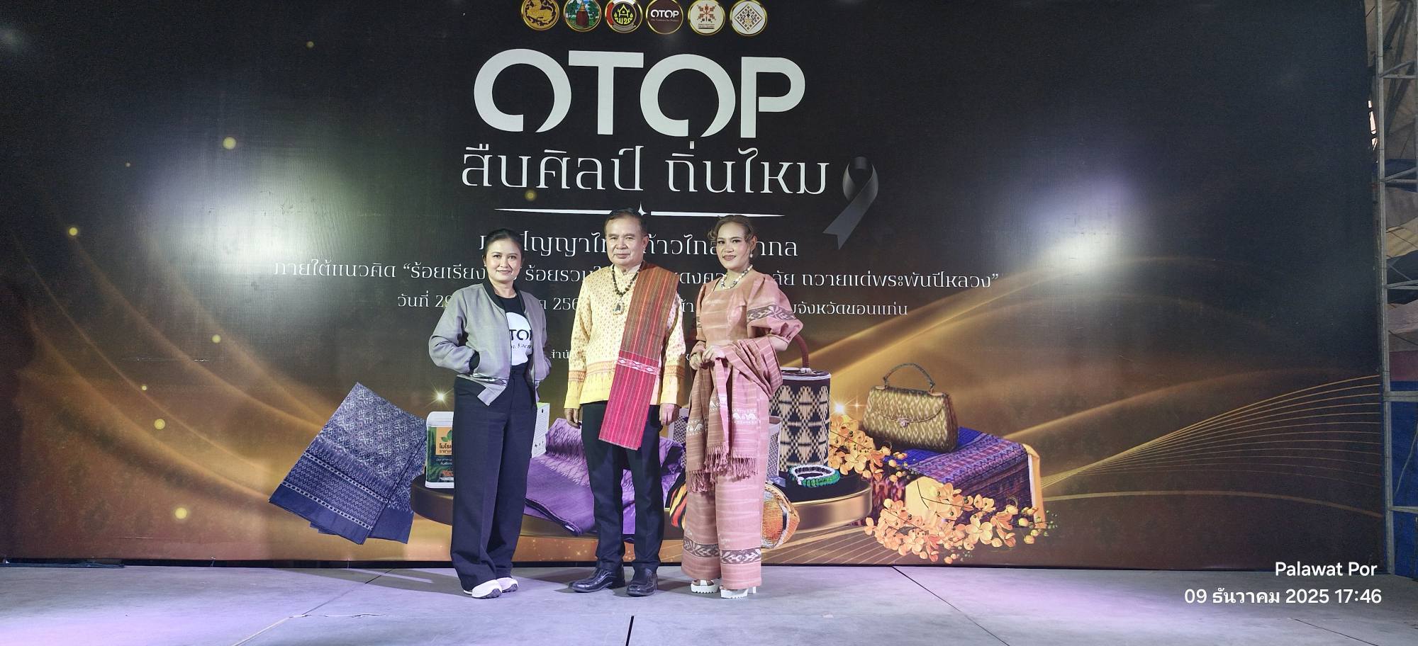 พช.โคกโพธิ์ไชยร่วมเดินแบบผ้าไทย OTOPสืบศิลป์ถิ่นไหม ก้าวไกลสู่สากล