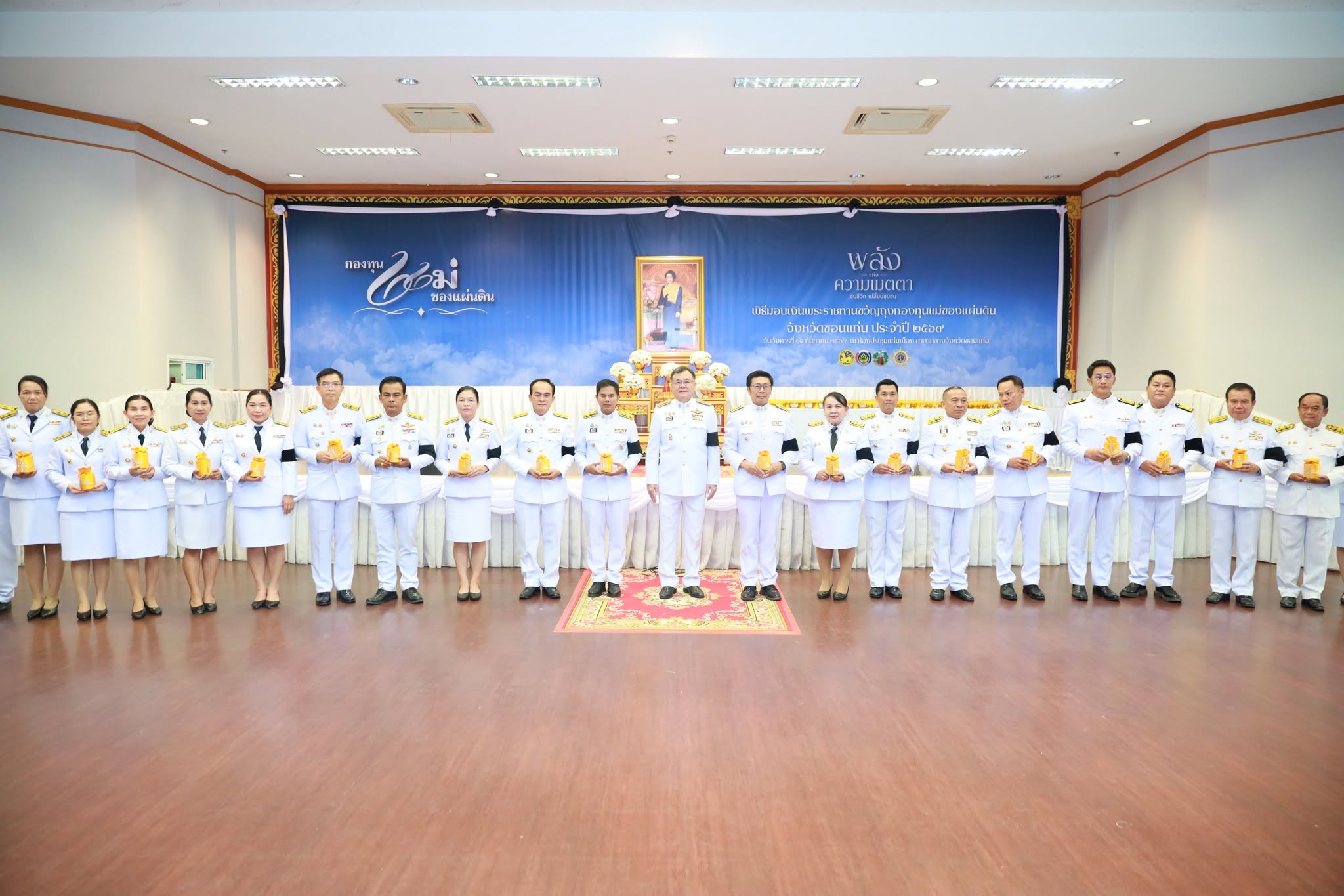 อำเภอโคกโพธิ์ไชย : ร่วมพิธีมอบเงินพระราชทานขวัญถุงกองทุนแม่ของแผ่นดิน ประจำปี 2569