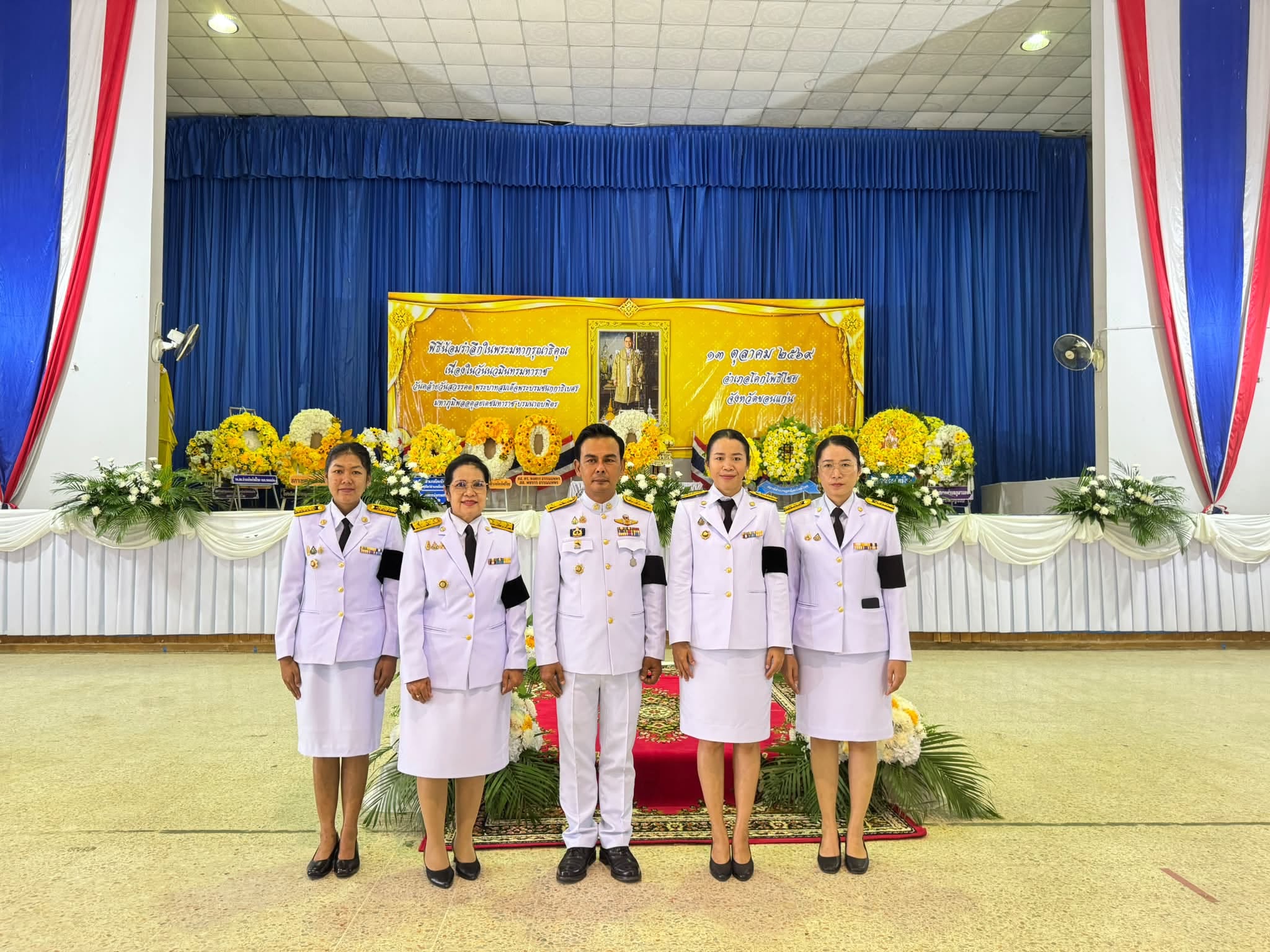 พช.โคกโพธิ์ไชย : ร่วมพิธีเนื่องใน “วันนวมินทรมหาราช” น้อมรำลึกในพระมหากรุณาธิคุณ พระบาทสมเด็จพระบรมชนกาธิเบศร มหาภูมิพลอดุลยเดชมหาราช บรมนาถบพิตร 13 ตุลาคม 2569